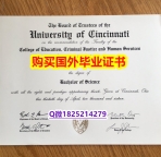 硕士学生购买【美国辛辛那提大学毕业证院校签名核实】补办学士学位证书