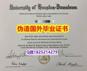 补办本科假学历《UH毕业证加急!!】办美国学位证