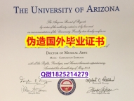 补办本科毕业证《UA毕业证永久存档】伪造硕士假学历