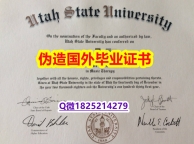 ★留信学历认证《USU毕业证真的一样】挂科拿不到毕业证怎么办