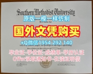 如何验证德州农工大学毕业证电子图TAMU硕士学位证书的真实性?Texas A&M University Bachloer Degree