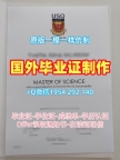 如何确保依马库雷塔大学毕业证书复印件Immaculata学历认证报告申请成功？Immaculata University Degree Certificate