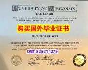 造假学士【美国威斯康星大学欧克莱尔分校毕业证全套购买】办理本科成绩单