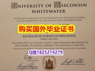 国外文凭补办【美国威斯康星大学白水分校毕业证最新版】有本科却要求硕士又怎么办？