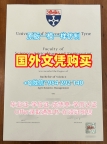 卡迪夫城市大学毕业证和学位证UWIC文凭英文购买的秘密与技巧Cardiff Metropolitan University Transcript