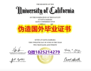仿原版《UCSB毕业证2024版】造假硕士假学历