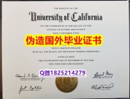 购买硕士假学历《UC Davis毕业证顺丰空运 】购买成绩单