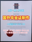 维多利亚大学毕业证成绩单UVic学历认证报告办理的常见误区与解决方案University of Victoria Offer