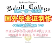 制作丹佛大学毕业证电子图DU本科学位的成功案例University of Denver Master Degree