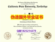 银行与金融专业《CSUN毕业证代做】伪造本科学位证书
