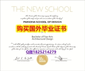 研究生毕业证【美国乔治帕森斯设计学院毕业证仿真】办理学士成绩单