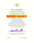 【留学德国】【美国莱斯大学毕业证在哪里可以购买】办理国外学位证书价格