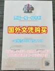 如何验证渥太华大学毕业证书复印件uOttawa学历认证报告的真实性？University of Ottawa Master Degree