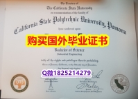 【留学文凭】【美国加州州立理工大学波莫纳分校毕业证谷歌力推】国外学历认证