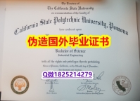 学历认证2022《Cal Poly Pomona毕业证质量保证】办理学士成绩单