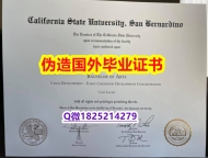 本科学生认证《CSUSB毕业证最新版】办理研究生毕业证成绩单