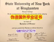 学历认证本科《SUNY毕业证伪造案例】办理假学历