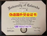 办理研究生学位证书《CU Boulder毕业证靠谱吗？】伪造本科毕业证