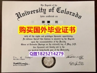 办理学士文凭证书【美国科罗拉多大学斯普林司分校毕业证改造】【留学英国】