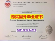 学历认证硕士【美国西东大学毕业证认证】【留学英国】