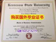 回国递交学历认证【美国肯尼索州立大学毕业证书影本办理】学历认证 本科