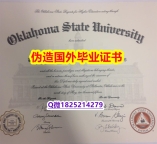 假雅思《OSU毕业证留学生补办】造假硕士学位证书