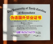 证书防伪标识《UNCG毕业证证书】国外大学文凭高仿真制作
