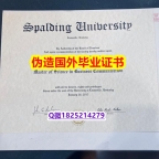 办理研究生学位证书《Spalding毕业证书影本办理】造假硕士文凭证书