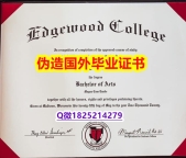 回国学位认证毕业证办理 《Edgewood毕业证学籍信息入库】购买本科毕业证成绩单
