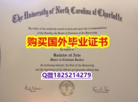造假本科【美国北卡罗莱纳大学夏洛特分校毕业证代做】造假硕士毕业证成绩单