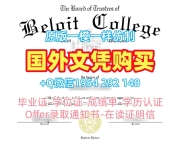 爱荷华大学毕业证书PDF电子版Iowa硕士学历办理的七个常见问题University of Iowa Bachelor Diploma