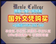 如何验证美国ECU毕业证书扫描件东卡罗来纳州立大学硕士学历证书的真伪？East Carolina University Degree