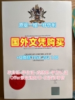 办理弗林德斯大学毕业证书电子版Flinders学历认证报告的十大常见问题Flinders University Degree Certificate