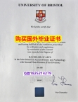2022年最新版【英国布里斯托大学毕业证快速拿到】办理学士毕业证
