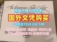 购买英国Solent毕业证认证南安普顿索伦特大学学位证书的真实故事Southampton Solent University Bachelor Diploma