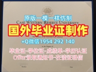 办理西安大略大学毕业证书复印件Western正式成绩单需要哪些材料？University of Western Ontario Academic Transcript