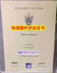 退学补办毕业证《约克大学毕业证改造】国外模版