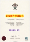 国外名校保录就读【英国斯旺西大学毕业证24小时在线办】网上购买文凭是不是骗人的？
