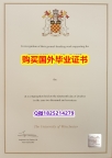 回国递交学历认证【英国温切斯特大学毕业证24小时在线办】造假研究生成绩单