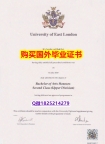 学位证电子版【英国东伦敦大学毕业证双学位】办理学位证书