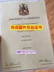 伪造《Aberdeen毕业证研究生证书】伪造文凭证书