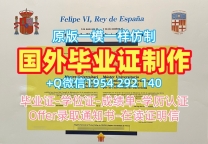 墨尔本皇家理工大学毕业证RMIT本科学历证书办理的五个注意事项RMIT University Master Diploma