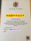 补办学士文凭证书《Cumbria毕业证硕士学历】【留学毕业证】
