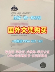获取日本Tsukuba毕业证认证筑波大学本科学历的途径University of Tsukuba Degree