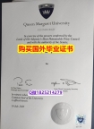 《上岗就业要看学历》【英国玛格丽特女王大学毕业证硕士证书】学历认证 硕士