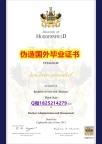 毕业证书多少钱《HUD毕业证顺丰空运 】【留学德国】