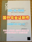 英国BNU毕业证新白金汉大学硕士学位证书复刻的秘密与技巧Buckinghamshire New University Degree Certificate