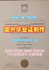 英国BG毕业证认证格罗斯泰斯特主教大学文凭英文高仿的五大理由Bishop Grosseteste University Degree Certificate