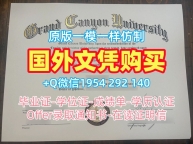 复刻佛罗里达州立大学毕业证FSU学历认证报告的最佳方法Florida State University Master Degree