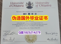 申请美国大学《uOttawa毕业证成品扫描】伪造学士毕业证